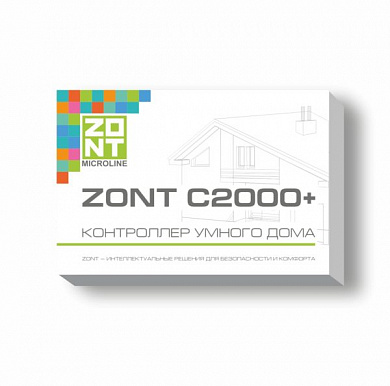 Контроллер умного дома ZONT C2000+