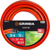 Шланг GRINDA PROLine EXPERT 3 3/4" (трёхслойный, поливочный, армированный, 30атм, бухта 15м)