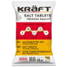 Таблетированная соль KRAFT 25кг