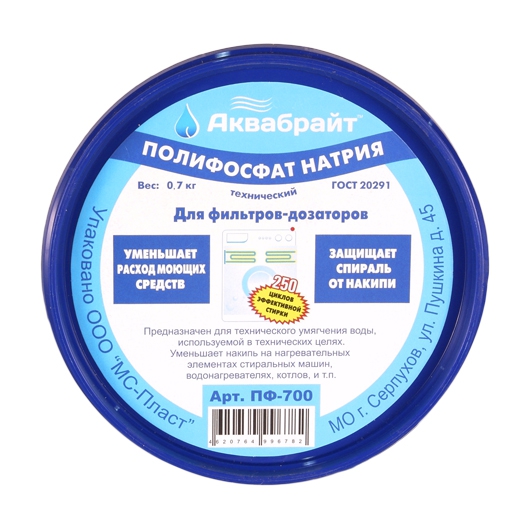 ПФ-700