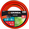 Шланг GRINDA PROLine EXPERT 3 1/2" (трёхслойный, поливочный, армированный, 35атм, бухта 15м) 