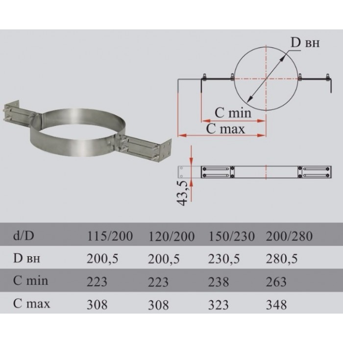 хомут опорный размер