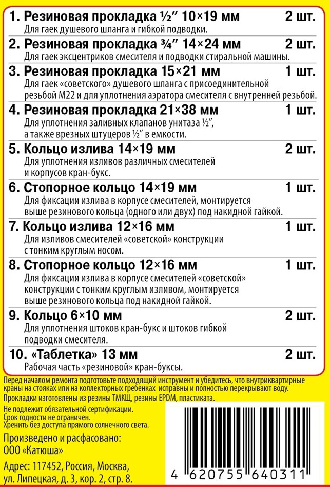 1714 - 1