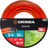 Шланг GRINDA PROLine EXPERT 3 3/4" (трёхслойный, поливочный, армированный, 30атм, бухта 50м)
