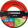 Шланг GRINDA PROLine EXPERT 3 3/4" (трёхслойный, поливочный, армированный, 30атм, бухта 25м)